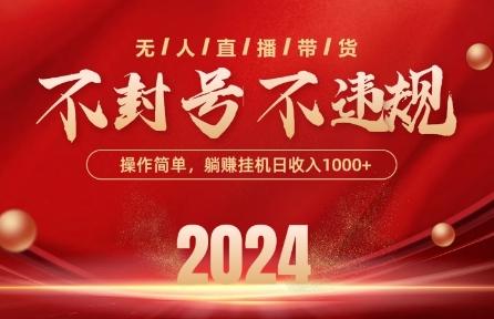 最新抖音无人带货技术，不封号等违规，单日单号收益几张，可批量放大【揭秘】-511资料网