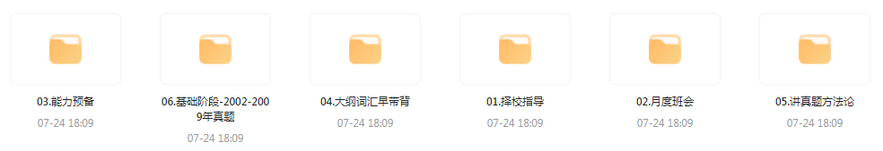 【考研资源】田静全程班 2025考研英语-511资料网