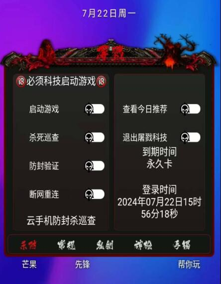 DNF手游念神脚本全新-511资料网