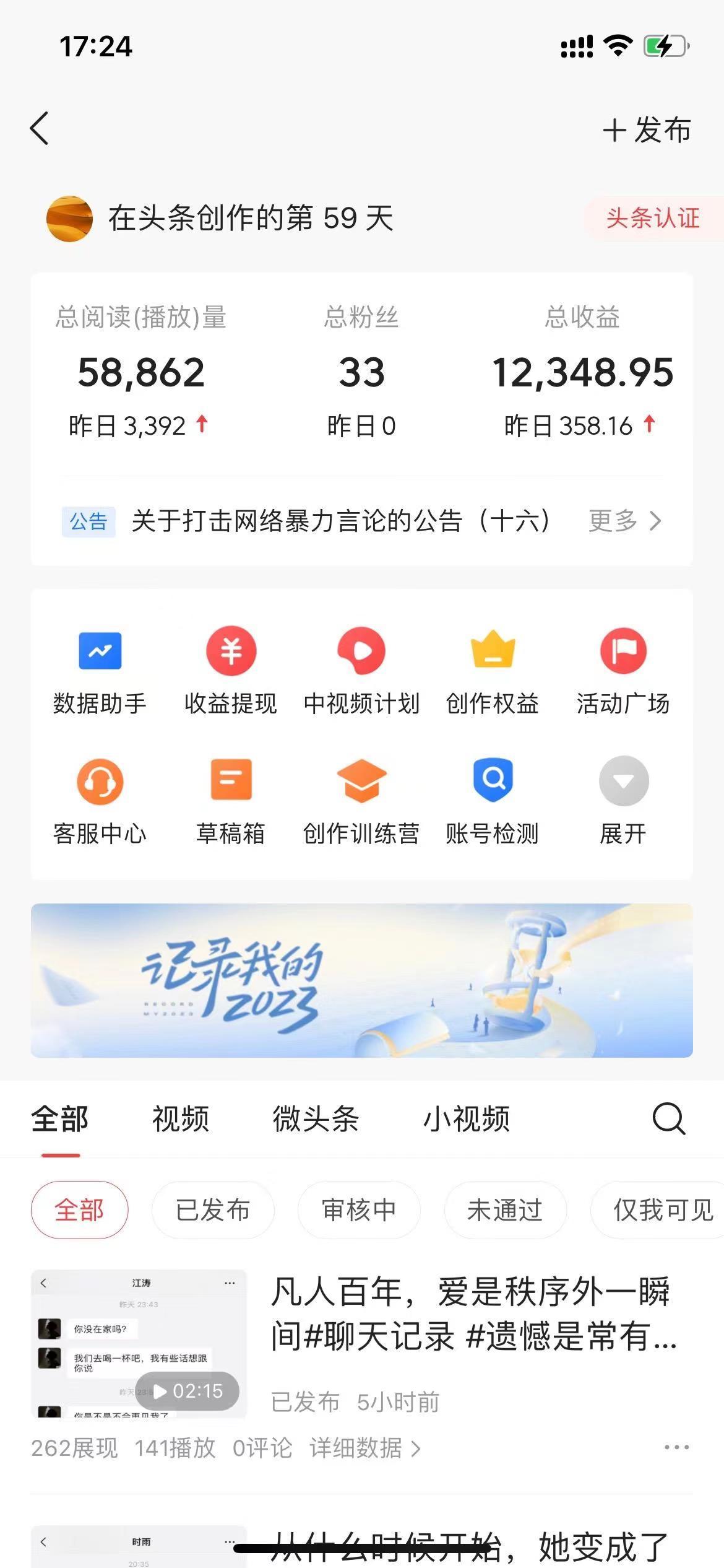 (8585期)抖音抄书起号秘籍,中视频变现最新玩法,日入500+的保姆级教程!-511资料网