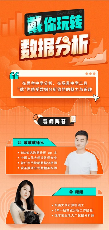 带你玩转数据分析-511资料网