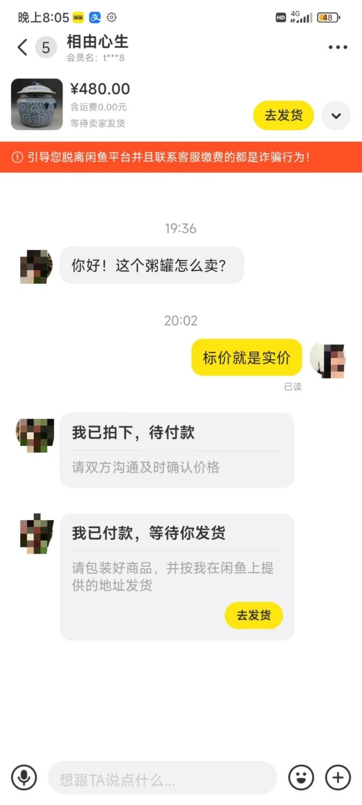 图片[3]-咸鱼无货源蓝海赛道古玩市场3.0，低退货率，高转化率！-511资料网