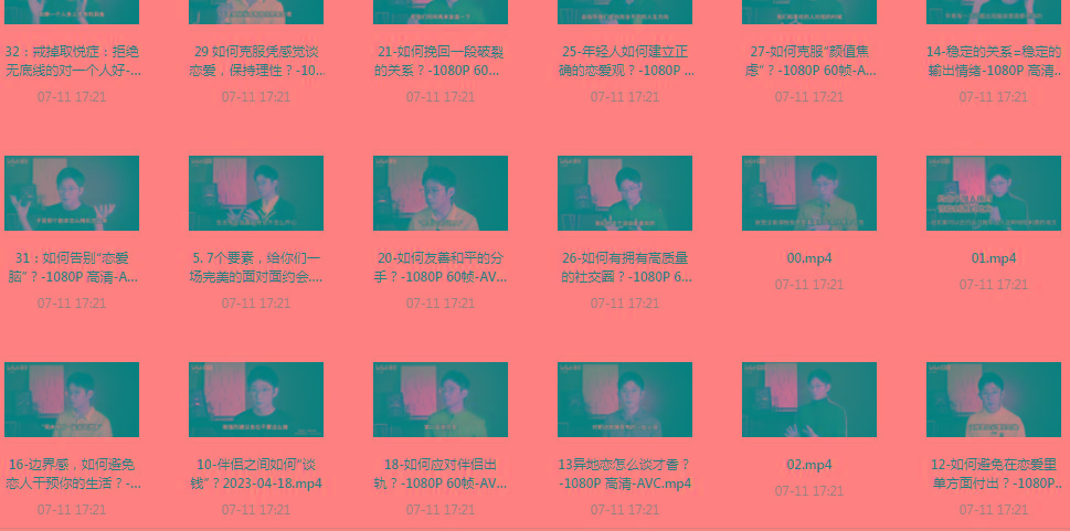 【恋爱指南】助年轻人爱情成长课-511资料网