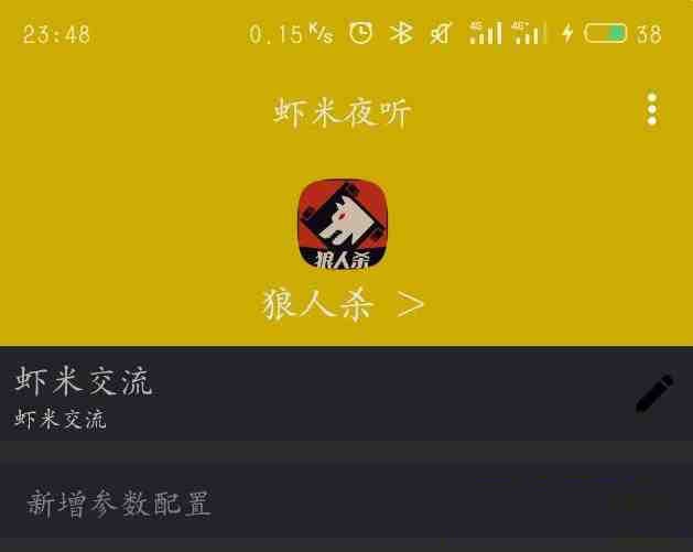 口袋狼人杀夜听辅助-511资料网