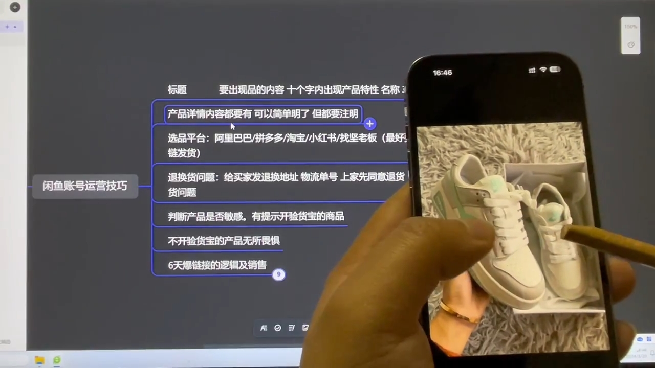 坚老师·小红书&闲鱼开店上架到精通推广-511资料网