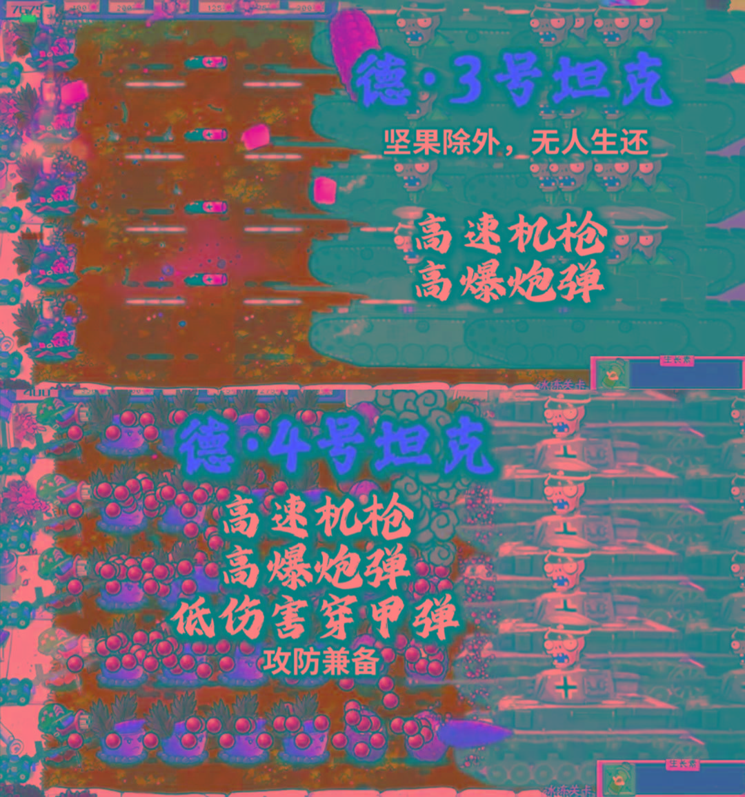 植物大战僵尸二战版 V0.1-511资料网