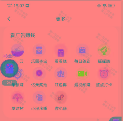 图片[1]-(新)广告掘金蓝海项目二，0门槛提现，适合小白 宝妈 自由工作者 长期稳定-511资料网