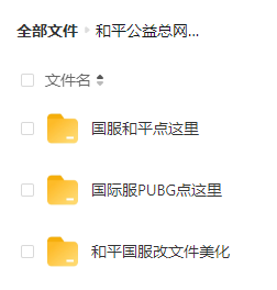 和平精英比奇堡公益全火端口 附美化、除草等-511资料网