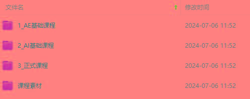 图片[1]-最新AE动画培训班-第六期：插画绘画太保守如何突破(教程+素材-511资料网