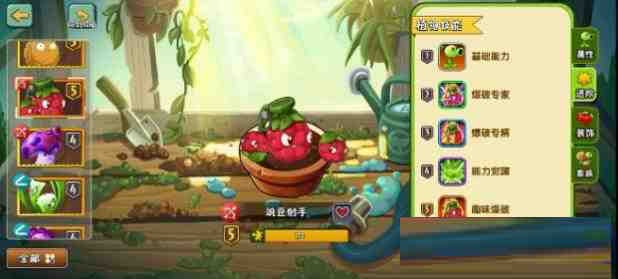 [官服]植物大战僵尸2音乐修复免绑高帧去实名内置RSB-511资料网