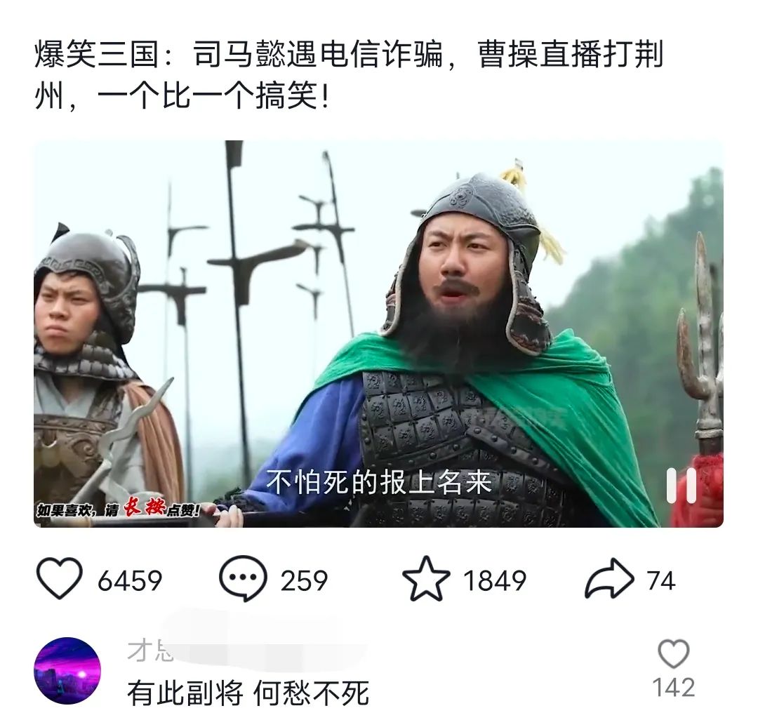 爆笑三国，条条爆款，5分钟1条原创视频，一条收益7000＋，一键分发多平...-511资料网