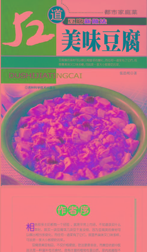 52道美味豆腐-511资料网