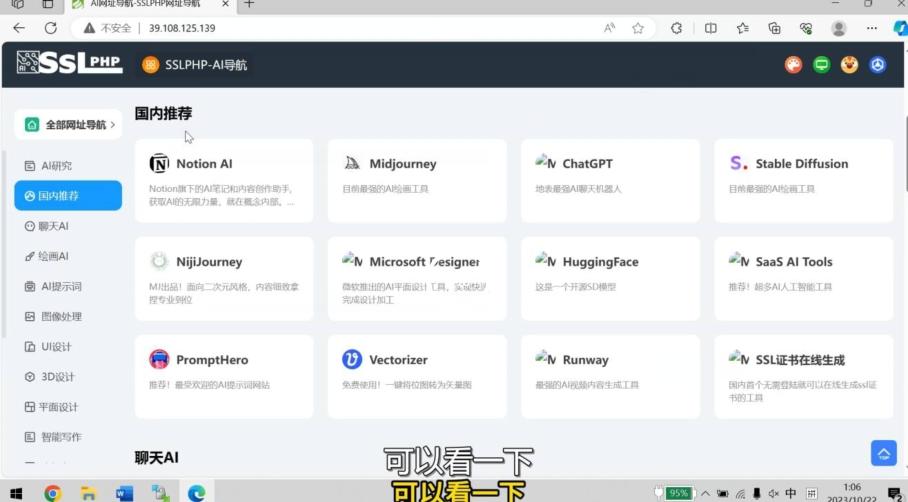 AI导航网站部署详细视频教程+源码-511资料网