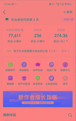 图片[1]-(9348期)2024年最强副业？AI撸头条3天必起号，一键分发，简单无脑，但基本没人知道-511资料网