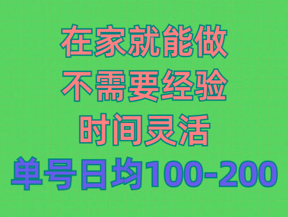 (9590期)问卷调查项目，在家就能做，小白轻松上手，不需要经验，单号日均100-300…-511资料网