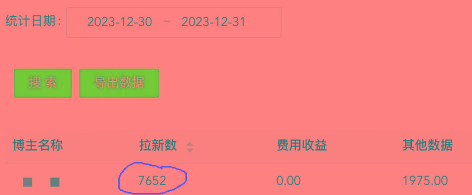 (8581期)纯搬运做网盘拉新一单7元，最高单日收益40000+(保姆级教程)-511资料网