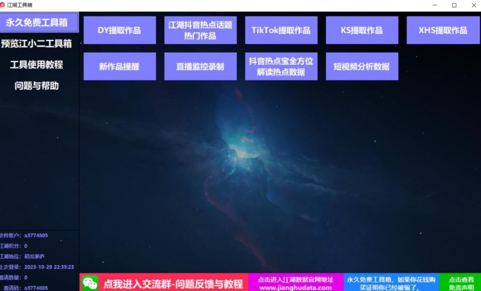 TIKTOK，抖音，快手，小红书视频批量下载工具加教程-511资料网