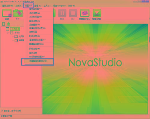 NovaStudio(LED显示屏控制软件) v3.4.2 免费版-511资料网