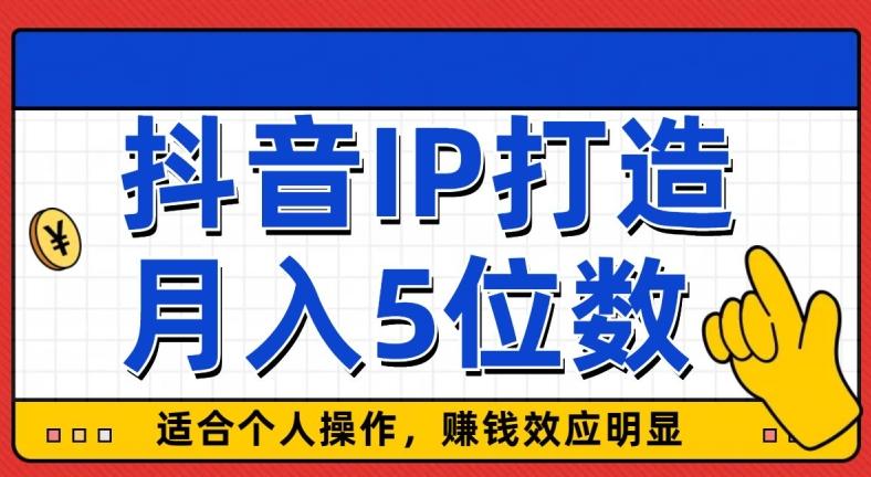 外面收费599抖音蓝海项目，0基础小白可操作，暴力引流涨粉项目，多号复制，月入300-500-511资料网