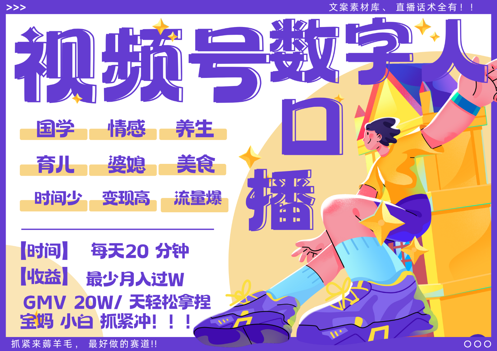 蝴蝶号数字人暴力起号 AI改写文案 再也不用费劲录口播 国学 心理学 养生 疗愈 ...-511资料网