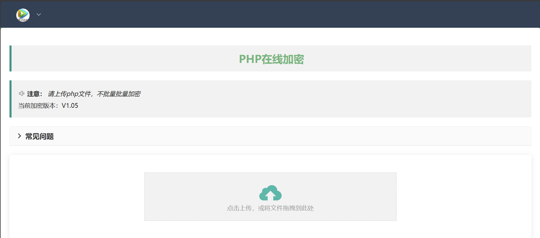 php在线加密网页源码-511资料网