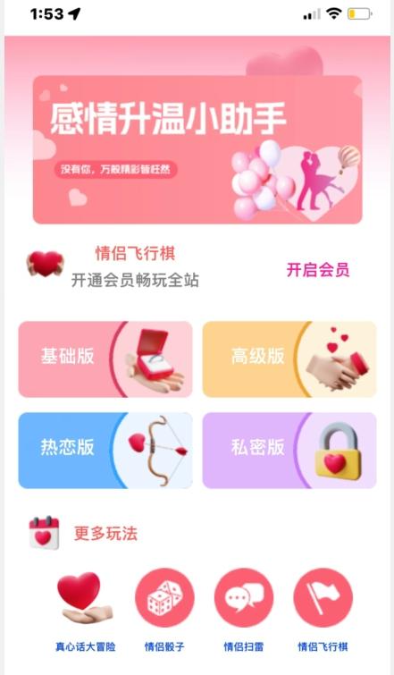 情侣飞行棋源码无授权，搭建即可用，免费分享，快来搭建赚钱把-511资料网