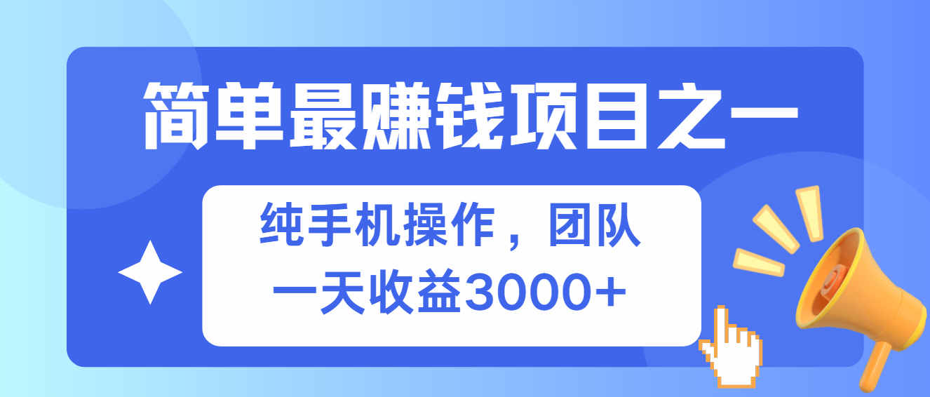 简单有手机就能做的项目，收益可观-511资料网