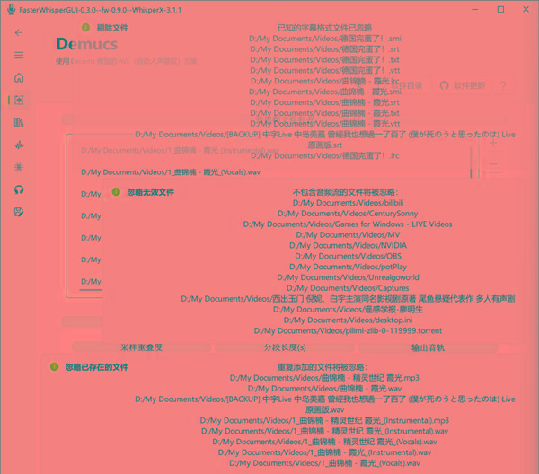 FasterWhisperGUI(音频处理工具) v0.8 最新版-511资料网