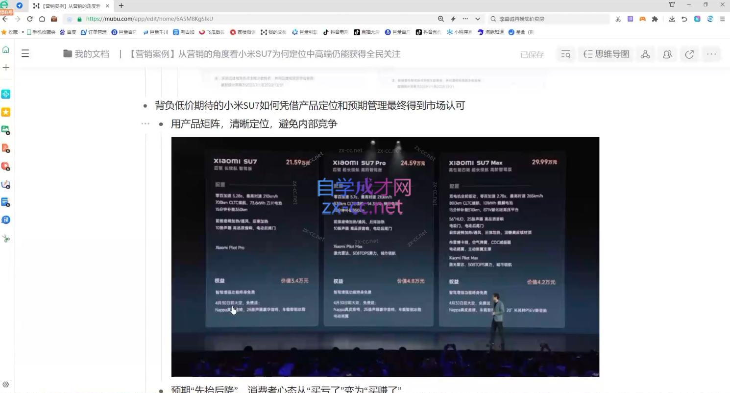 老A营销训练营(更新10月)-511资料网
