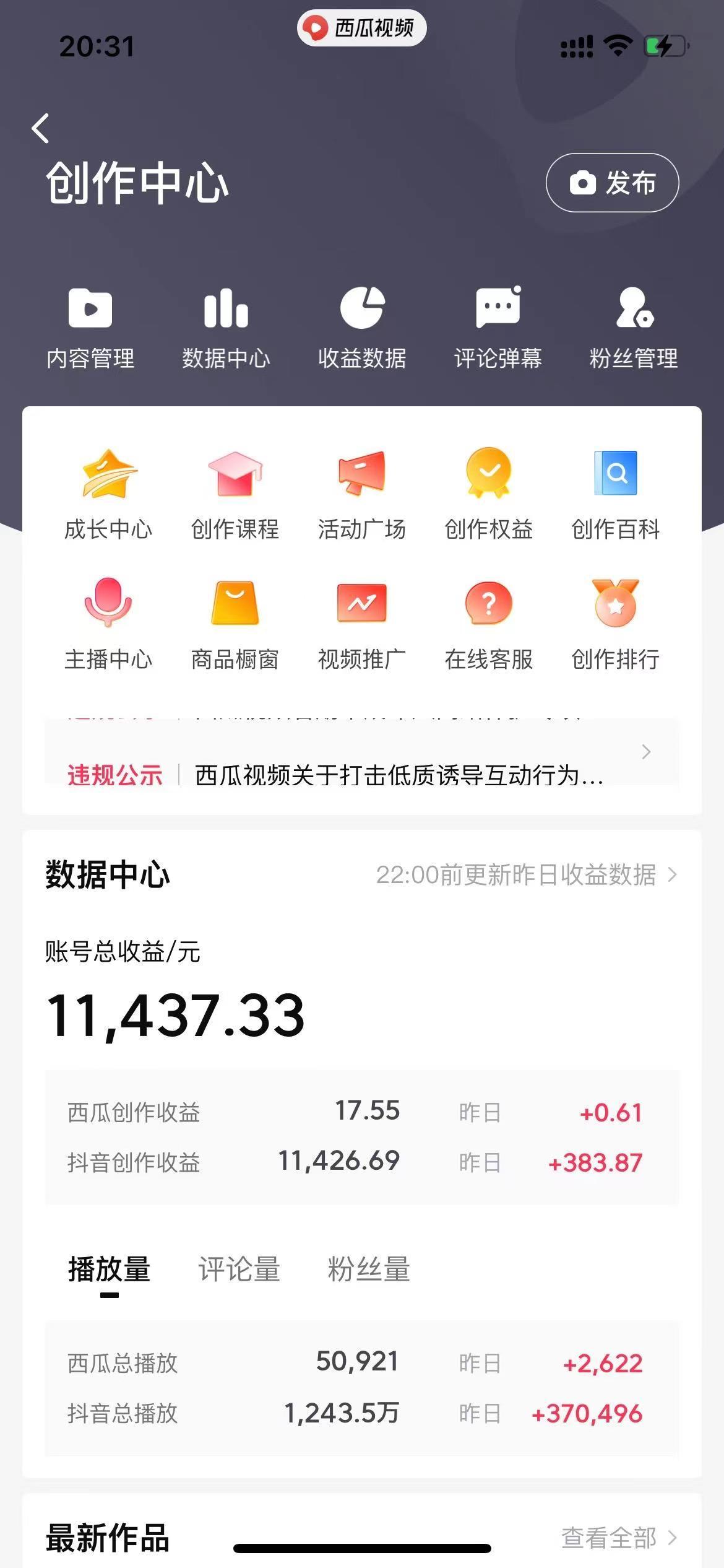 (8616期)美女图片的魔力,涨粉变现的高效方法,小白保姆级教程!-511资料网