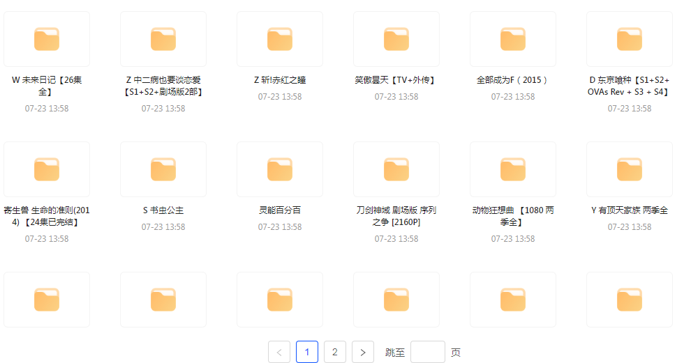 经典动漫合集-511资料网