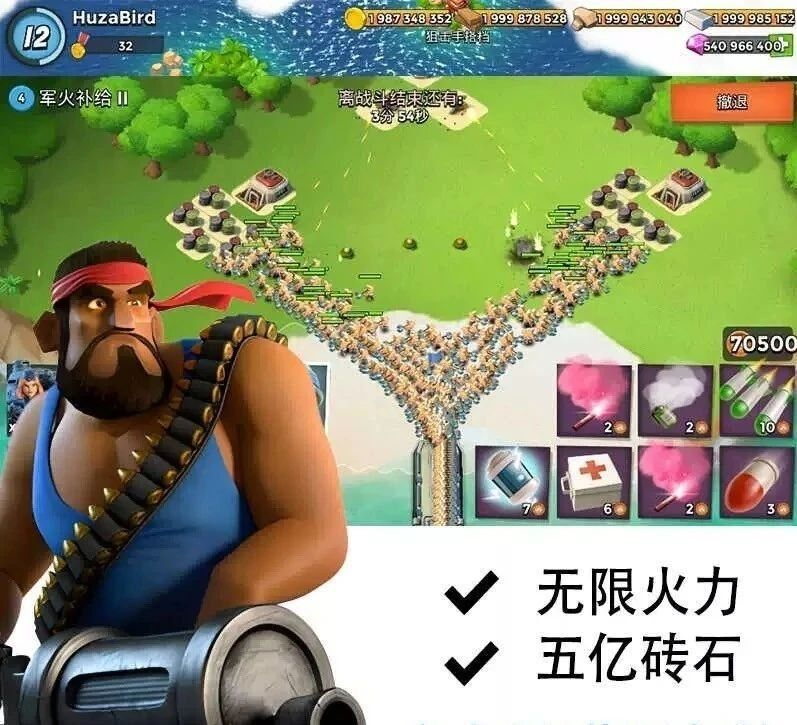 海岛奇兵 无限资源破解-511资料网