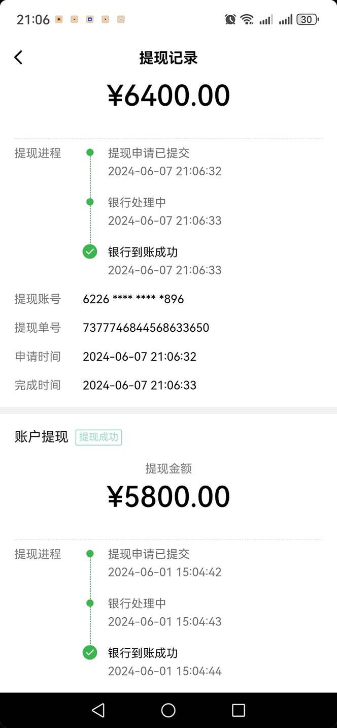图片[1]-只需要2张图片 每天变现4位数 小白 宝妈均可-511资料网