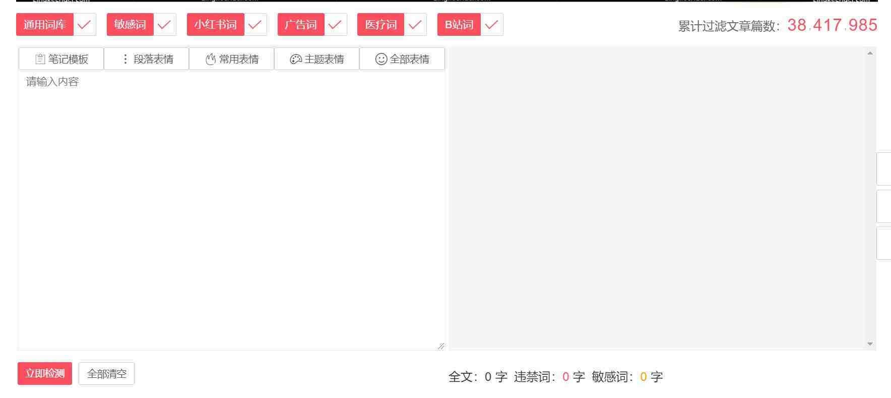 违禁词、敏感词查询！防止做自媒体、电商时触碰雷区！-511资料网