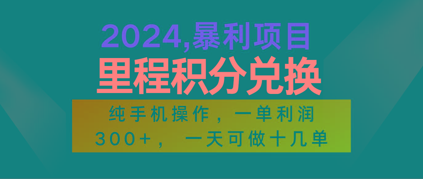 2024最新项目，冷门暴利市场很大，一单利润300+，二十多分钟可操作一单，可批量操作-511资料网