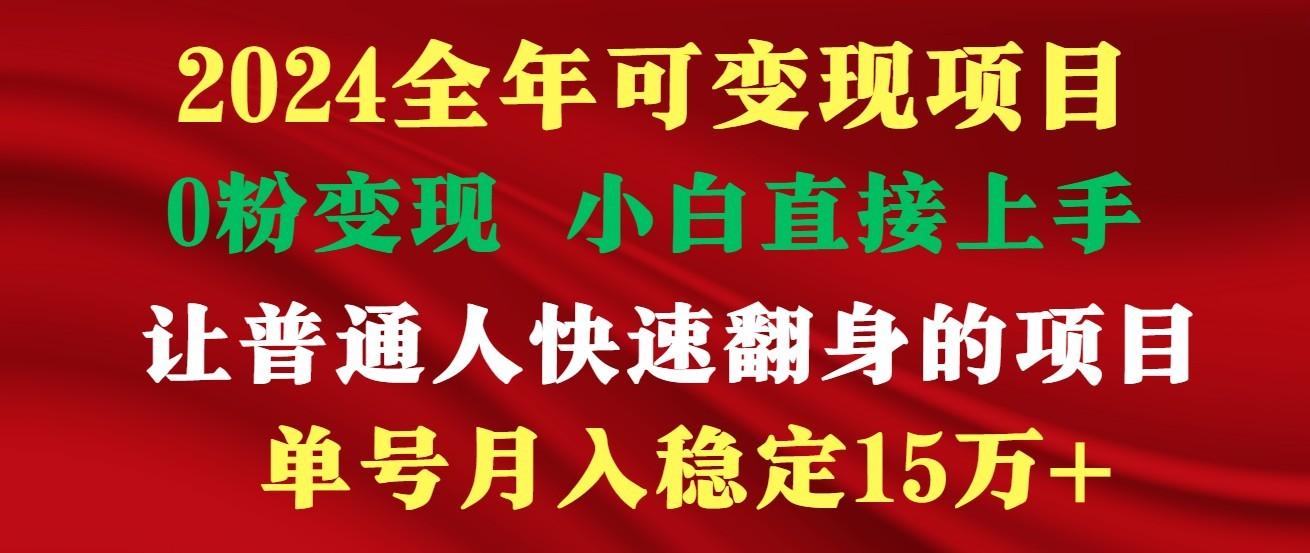 高手是如何赚钱的，一天收益至少3000+以上-511资料网