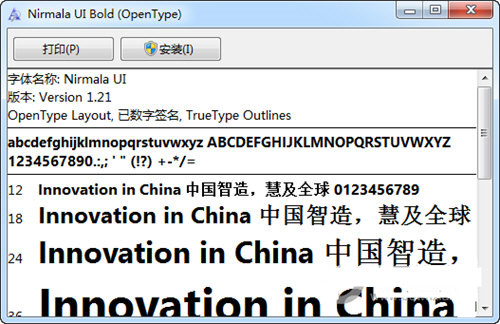 Nirmala UI字体 v1.21 免费版-511资料网