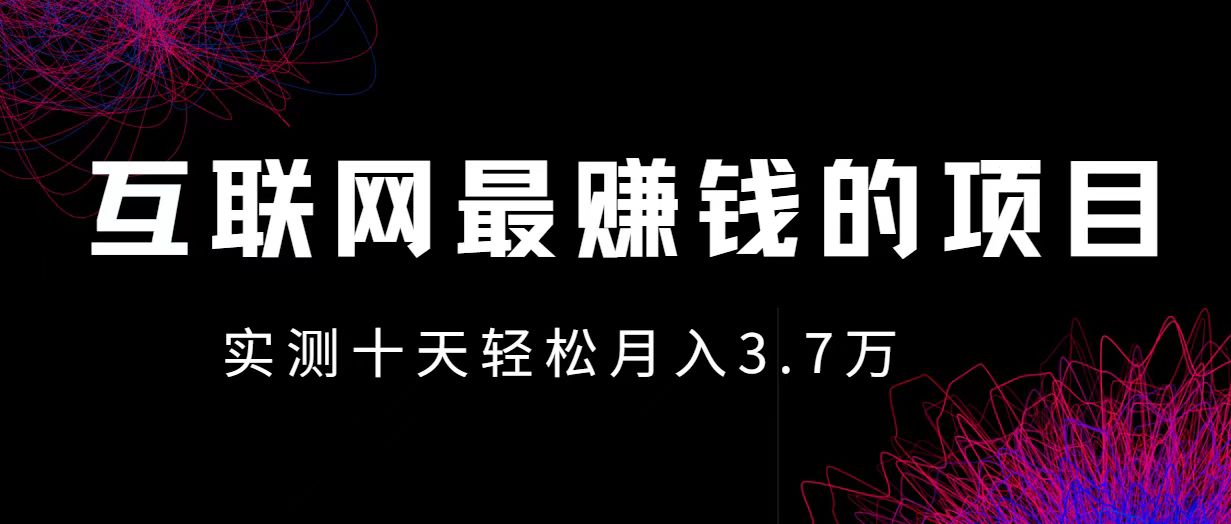 小鱼小红书0成本赚差价项目，利润空间非常大，尽早入手，多赚钱-511资料网
