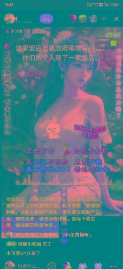 图片[1]-右豹小说无人直播挂机吸金项目，简单易行收益稳定， 月入1000+-511资料网