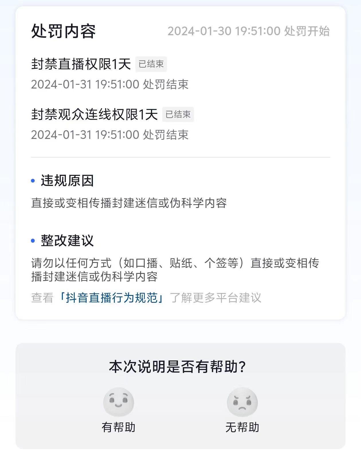 图片[1]-农历新年必火直播 财神类最新防封防处罚技术 学会马上播-511资料网