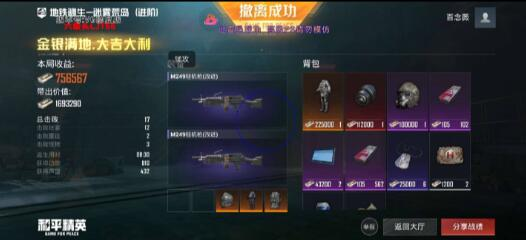 和平精英六级头直装最新版 v5-511资料网