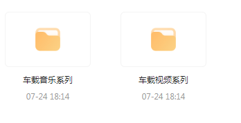 【无损车载音乐分享】【车载必备】音乐＋视频合集 一路相伴 驾驶体验升级-511资料网