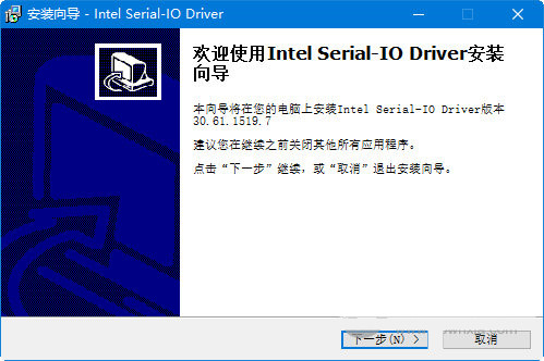 intel serial io driver v30.61 官方最新版-511资料网