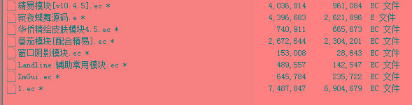 火线精英寂夜蝶舞多功能辅助源码-511资料网