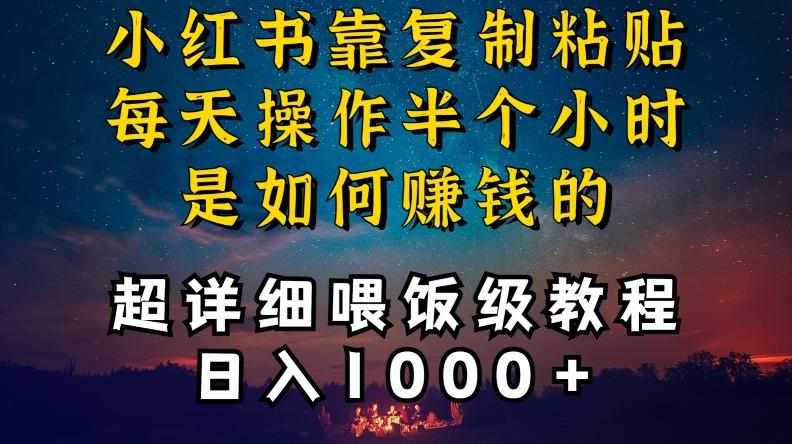 小红书做养发护肤类博主，10分钟复制粘贴，就能做到日入1000+，引流速度也超快，长期可做【揭秘】-511资料网