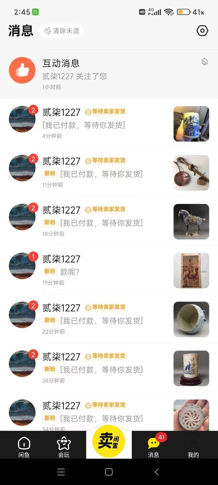 图片[1]-咸鱼无货源蓝海赛道古玩市场3.0，低退货率，高转化率！-511资料网