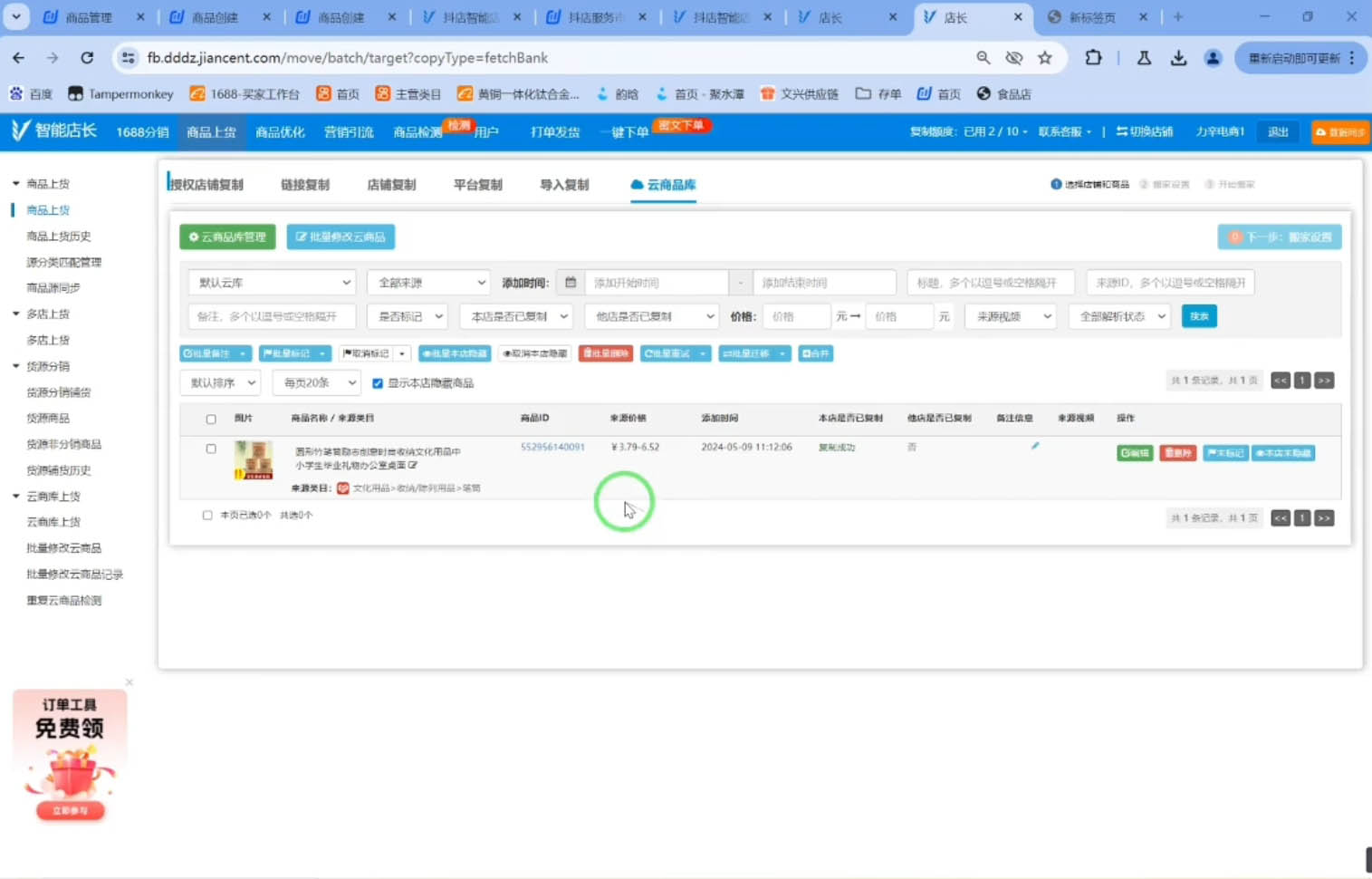 力辛电商·抖音小店精细化运营-511资料网