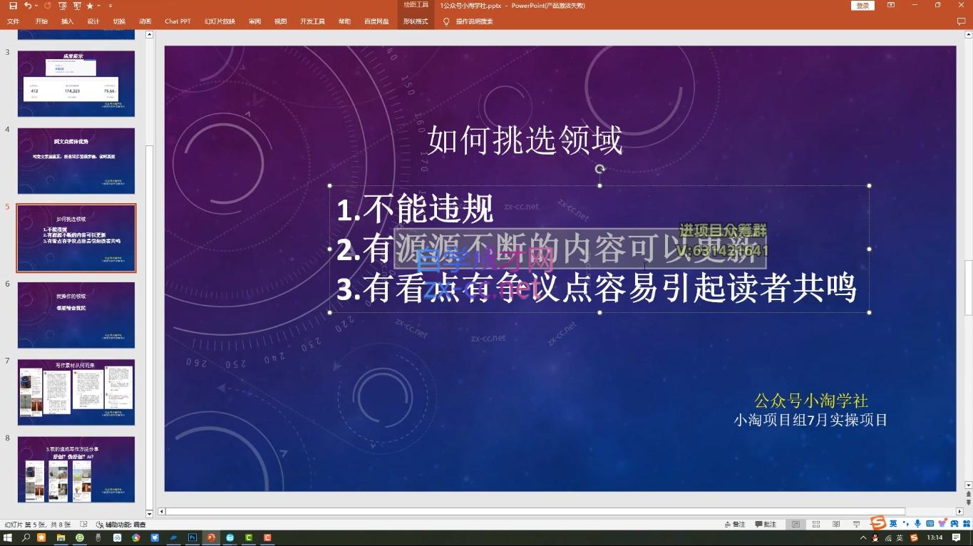 小淘项目组网赚永久会员(更新10月)-511资料网