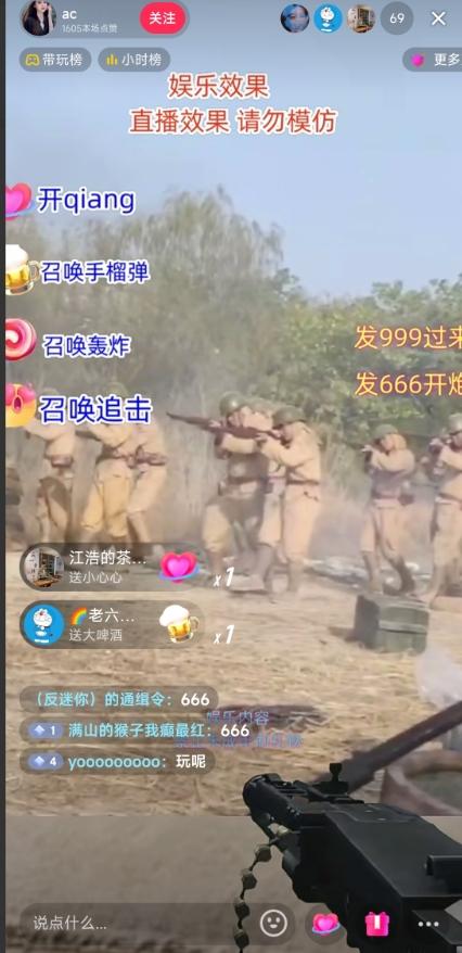 抖音打鬼子无人直播游戏搭建，无人直播爆款神器【软件+教程】-511资料网
