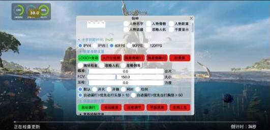PUBG仙神公益直装1.2增加内存功能 增加美化-511资料网